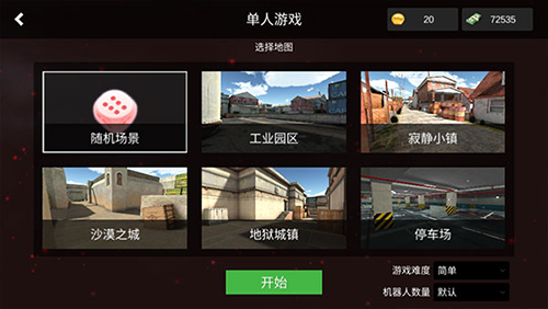 特战之王内置修改器最新版