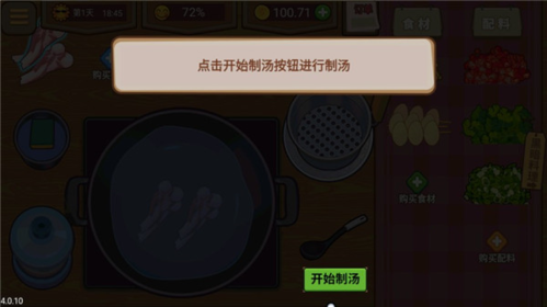 真香夜市摊免广告版