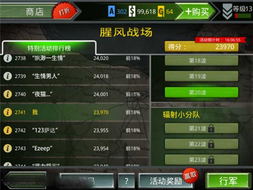 火线指令：诺曼底官方版