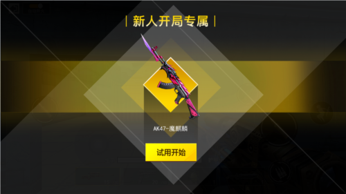 枪战荣耀精英破解无广告无限金币