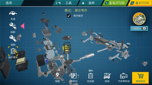 汽车修理工模拟器无限金币版