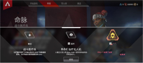 Apex英雄手游体验服