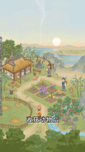 山间药园红包版