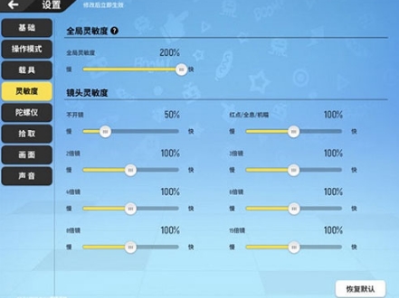 香肠派对亚服
