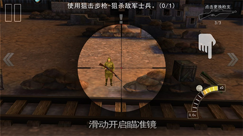 二战狙击破解版解锁全部免费