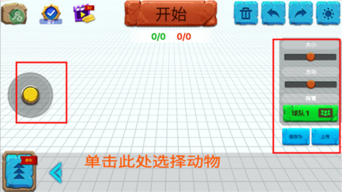 动物战争模拟器国际版1.4.0版本