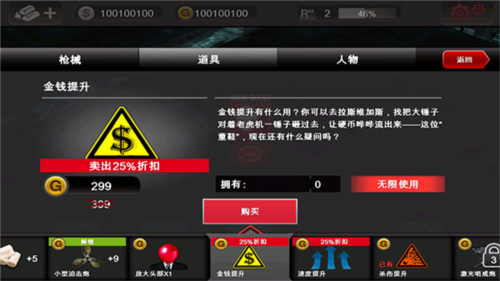 死亡扳机1中文版