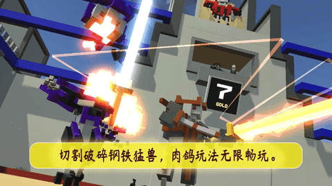 机器人角斗场无敌版