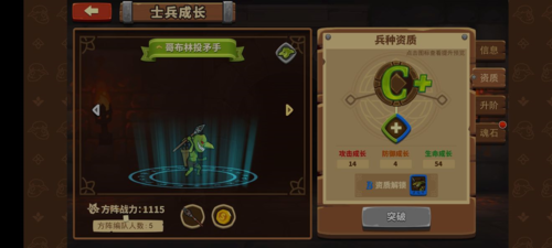 放置军团最新版