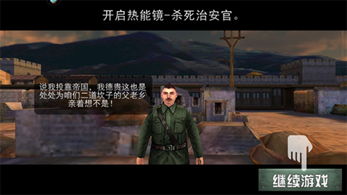 二战狙击破解版解锁全部免费