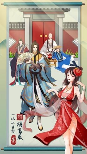 一亿个小目标2