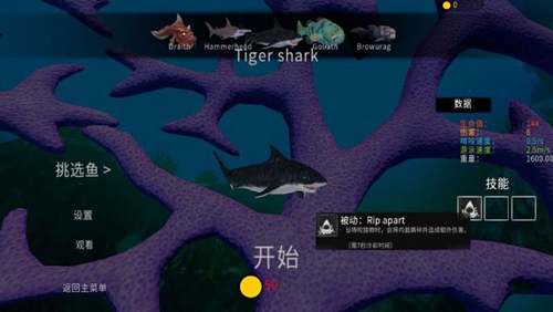 海底大猎杀生存破解版