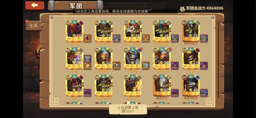 放置军团最新版