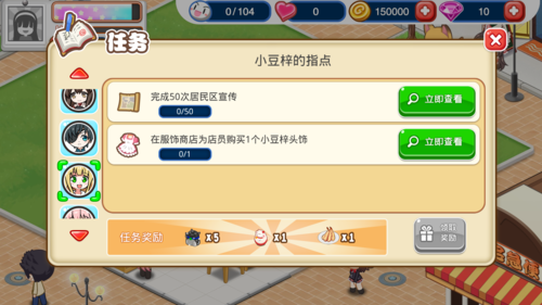 萌娘餐厅2