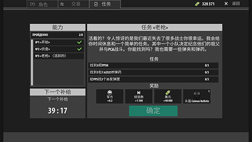逃离暗影内置菜单7723版