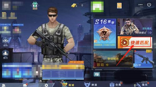 全民枪神边境王者比赛最新版