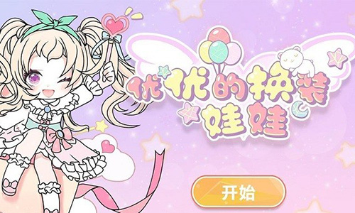 yoyodoll