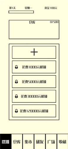 风味小吃无限金币去广告版
