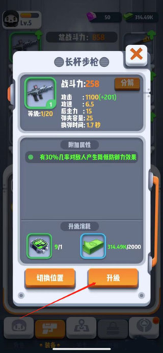 六号特工无限金币无限钻石最新版