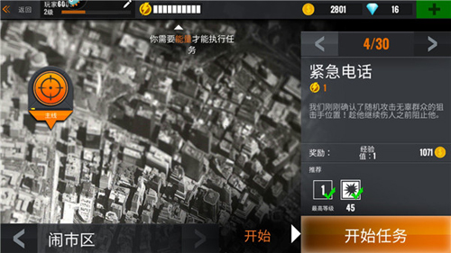 狙击行动代号猎鹰国际服最新版本