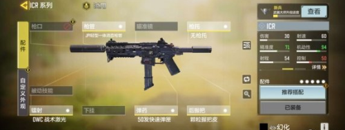 Call of Duty安卓版枪械推荐2022
3