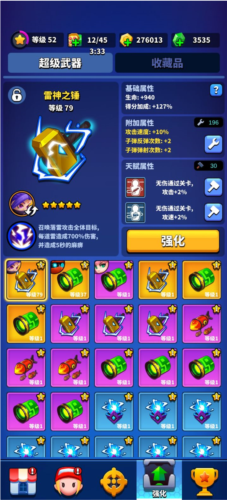 天才枪手九游客户端