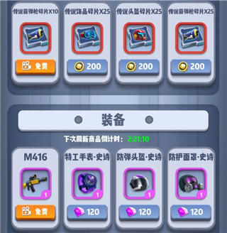 六号特工金币钻石无限版