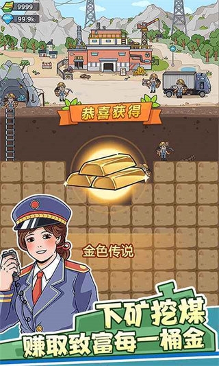 奔腾的富贵号作弊菜单版