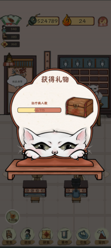 中药铺子无限铜钱版