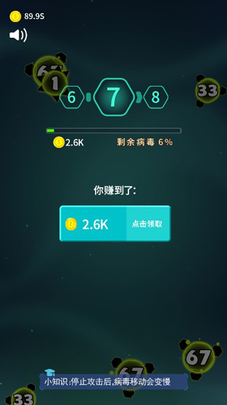 98k消灭病毒安卓版
