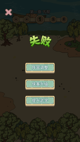 掌门模拟器免广告最新版