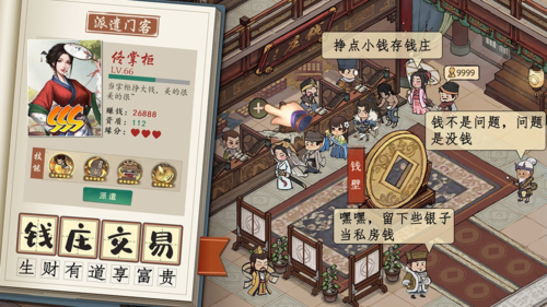 汴梁经营物语无限元宝版