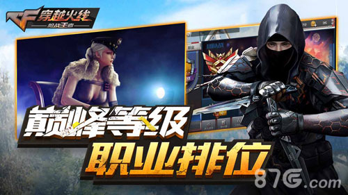cf手游国际服