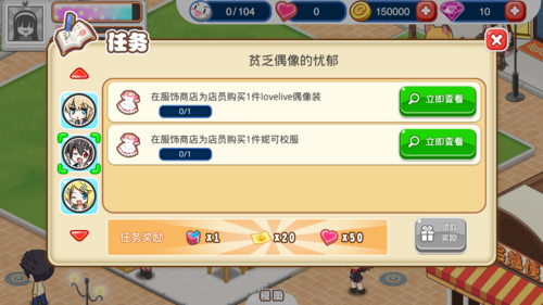 萌娘餐厅2
