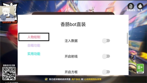 香肠派对无限糖果修改器2024