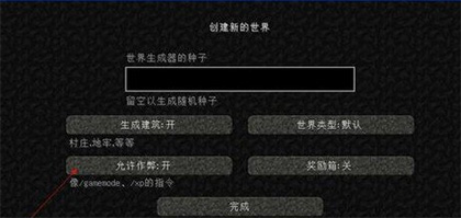 我的世界2023破解版