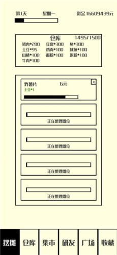 风味小吃无限金币去广告版