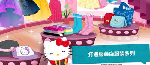 凯蒂猫换装中文版