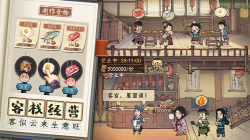 汴梁经营物语无限元宝版