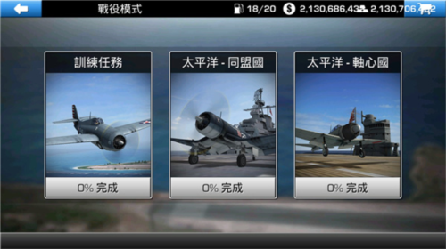 钢铁之翼内置修改器加无限血量