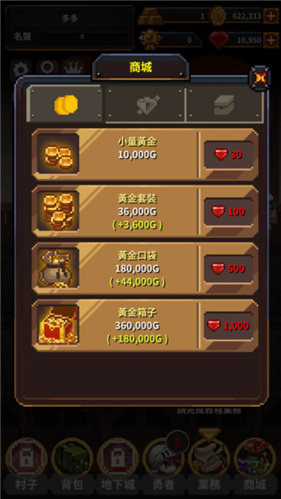 勇者的铁匠铺破解版合成表大全
2