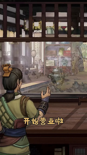 汴梁解压经营安卓版