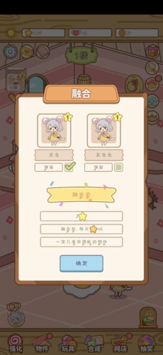 萌宠养成物语