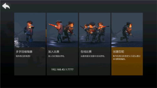 异世界战争