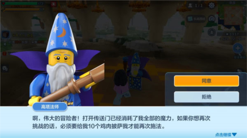乐高无限