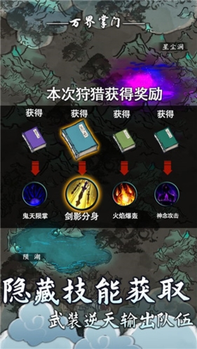 万界掌门内置修改器版
