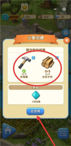 爱神花园游戏破解版