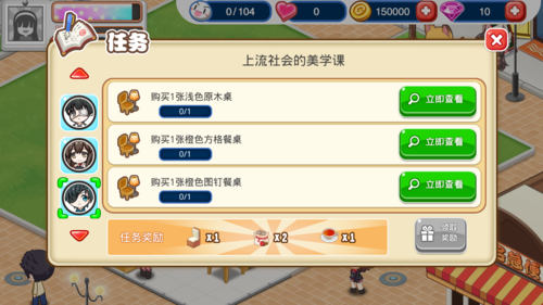萌娘餐厅2
