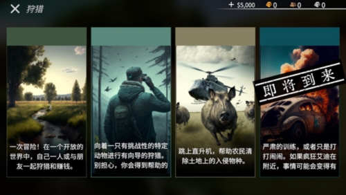 美国射手多人联机版