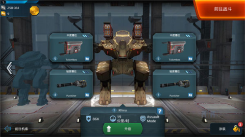 进击的战争机器无限金币版